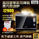 热卖Panasonic/松下 NN-CS1000家用 蒸箱烤箱微波炉一体机 烘焙烘