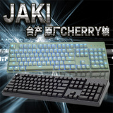 质保两年 JAKI JD005无冲背光机械键盘 樱桃原厂轴104游戏键盘