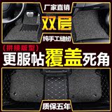 2017款东风本田CRV 哥瑞 杰德 XRV 思域 专用丝圈全包围汽车脚垫