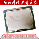 Intel/英特尔 i3-2100  散片 1155针 台式机cpu I3 2120 i3 2130