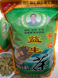 正宗广东代用凉茶 汕尾海丰本地有记益生养肝茶 一包包邮 浓缩型