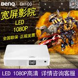 BenQ明基CH100投影机LED高清1080P家用便携投影仪