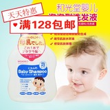 日本原装进口和光堂婴幼儿童泡沫洗发水露 宝宝低敏洗护沐浴用品