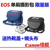 佳能EOS定制版单肩摄影包 5D3 5D2 70D 760D 750D 700D原装相机包