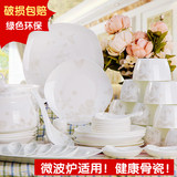 碗盘碗碟套装家用 方形骨瓷餐具56头景德镇瓷器餐具套装韩式简约