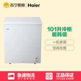 海尔冷柜BC/BD-101HZ冰柜家用小型冷藏冷冻卧式双温保鲜柜商用