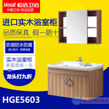 恒洁卫浴旗舰店HGE5603实木橡木挂墙式现代简约浴室柜卫浴柜组合