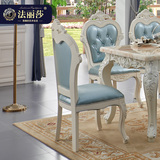 法丽莎家具欧式餐椅法式实木雕花餐桌凳餐厅饭桌椅子特价包邮G2