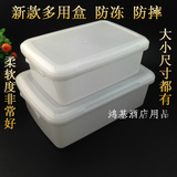 塑料保鲜盒批发加厚长方形透明冰箱食物收纳盒子储物盒密封冷藏盒