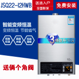 Midea/美的 JSQ22-12HWB/10HWB燃气热水器天然气强排恒温10/12升