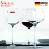 德国Spiegelau诗杯客乐水晶红酒杯进口高脚杯香槟杯葡萄酒杯子