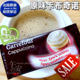法国原装进口Cappuccino原味卡布奇诺咖啡速溶 泡沫丰富 PK雀巢