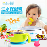 亲亲我 宝宝儿童餐具不锈钢碗 注水保温吸盘碗带盖 婴儿辅食碗
