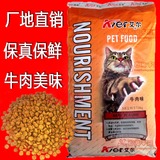艾尔猫粮批发牛肉味10kg幼猫猫粮包邮特价成猫猫粮天然营养猫主粮