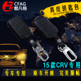 15款本田CRV钥匙包改装汽车钥匙套2015新CRV专用真皮钥匙包套扣