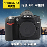 Nikon/尼康D90单机身 18-105套机 二手中级专业数码单反相机D7100