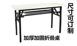包邮桌子简易折叠桌长条桌学习培训桌电脑桌餐桌户外展示桌铁架桌