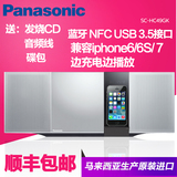 Panasonic/松下 SC-HC49GK无线蓝牙苹果组合HIFI迷你音响音箱