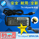 联想ThinkPad T400 T430 T420电源T410i E40 E420电源线适配器90W