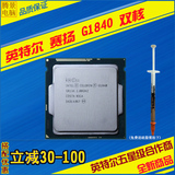 Intel/英特尔 G1840 赛扬cpu 双核 处理器 替g1820 散片一年质保