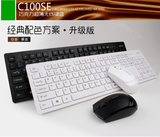 天天特价米徒C100无线鼠标键盘套装超薄巧克力按键键盘鼠标包邮