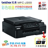包邮 兄弟MFC-J200彩色喷墨一体机传真打印复印扫描Wi-Fi网络