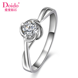 爱度钻石Doido PT950铂金钻石戒指女款正品 白金钻戒求婚结婚戒指