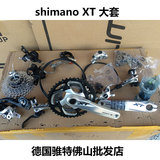 SHIMANO禧玛诺 XT套件 M780 M78530速山地车油碟变速中大套件正品