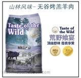 WDJ推荐六星级Taste of the wild荒野盛宴无谷粮 山林风味 30LB