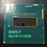 收I7 4702MQ CPU SR15J 2.2-3.2G 四核八线程 正式版 笔记本CPU
