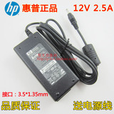 原装 惠普HP 12V2.5A/2500mA 笔记本电源适配器 型号HP-OD030D13