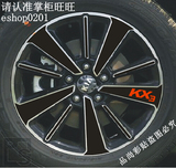 起亚 KX3傲跑 轮毂贴 傲跑 专用轮毂碳纤维贴纸改装轮毂车贴装饰E