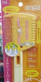 推荐 日本正品代购直邮KAI贝印静音婴儿削发理发器 安全梳子