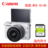 Canon/佳能 EOS M10套机(15-45mm) 镜头 家用微单相机 数码相机