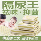 婴儿隔尿垫防水透气纯棉新生儿宝宝可洗用品床垫月经垫儿童超大号