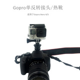 Gopro 三角转接头 热靴 云台 单反相机支架 稳定器 hero4配件