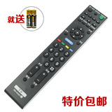 包邮 SONY 索尼液晶电视遥控器RM-SA021/022 KLV-46EX430遥控器