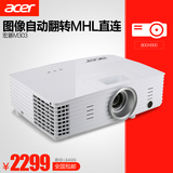 Acer/宏碁M303投影仪高清 家用 1080P 蓝光 无线 3D 商用投影机