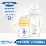 护贝康 宽口径全硅胶奶瓶 带握把吸管防撞防摔 婴儿防胀气防吐奶