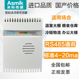 壁挂式温湿度变送器4-20mA模拟量温湿度传感器RS485通讯modbus