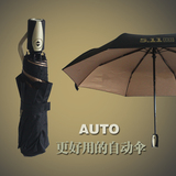 正品全自动创意 雨伞 折叠男女商务晴雨伞 个性三折伞包邮广告伞