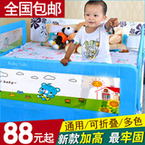 包邮通用婴幼儿童床护栏0.8米1.2米1.5米床围栏1.8米2.0米床挡板