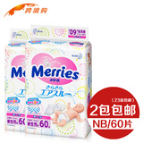 花王纸尿裤NB60片日本原装进口婴儿新生儿尿不湿三倍透气两包装