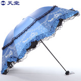 天堂伞正品新款三折叠双层蕾丝公主晴雨伞遮太阳伞防紫外线0透光