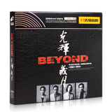beyond经典正版汽车车载cd光盘黑胶碟片黄家驹BEYOND专辑唱片
