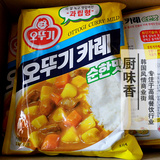 包邮不倒翁咖喱粉韩国原装进口奥土基咖喱饭调味料原味不辣1000g