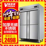 维思美LC-2A 商用立式四门冰柜冰箱 酒店厨房冷柜冷藏冷冻奶茶店