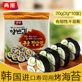 盛源来 5袋包邮两班海苔紫菜包饭用全张烤海苔韩国寿司工具10大张