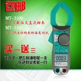 宝工MT-3109数字钳形万用表 多功能电流钳表MT-3102可测电容 频率