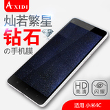 Axidi 小米4c手机膜 小米4C贴膜m4c高清磨砂防指纹钻石屏幕保护膜